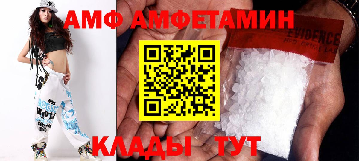 Амфетамин 97% Златоуст