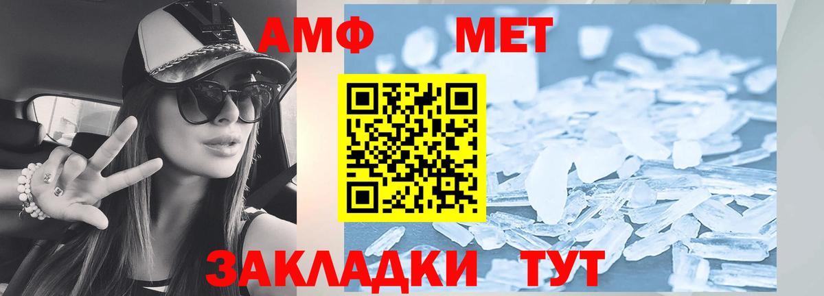 Амфетамин  Amphetamine  Златоуст  Amphetamine Premium  Вход с VPN 