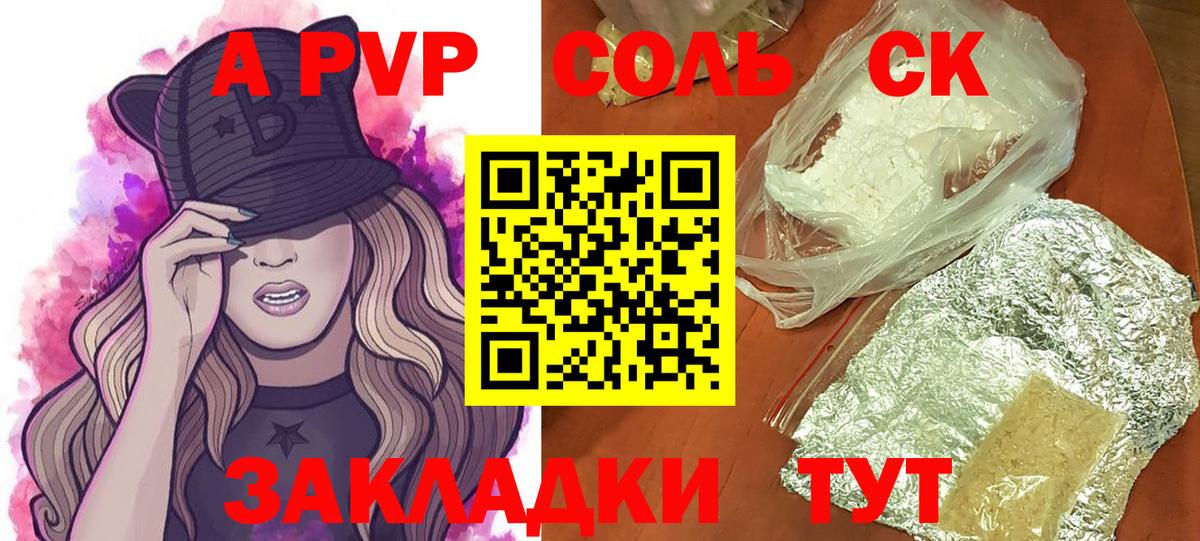 Златоуст  Alpha-PVP крисы CK  Вход с VPN  Alpha PVP Соль 