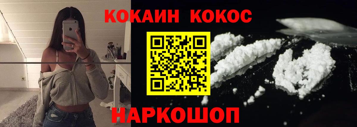 Cocaine VHQ Златоуст