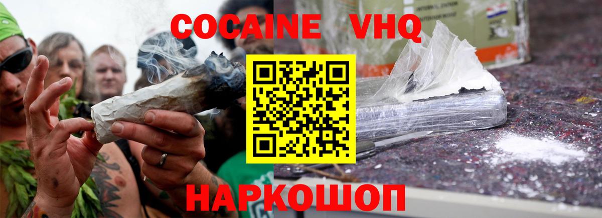 Златоуст  Cocaine Columbia  COCAIN FishScale  Вход с VPN 