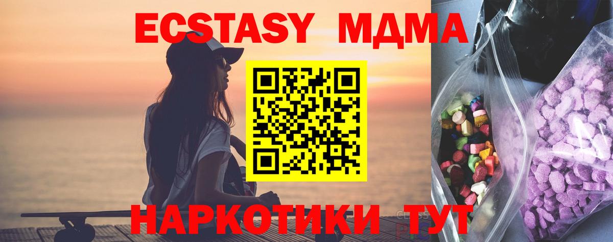 Экстази  Вход с VPN  Златоуст  кракен   Экстази 250 мг  Ecstasy TESLA 