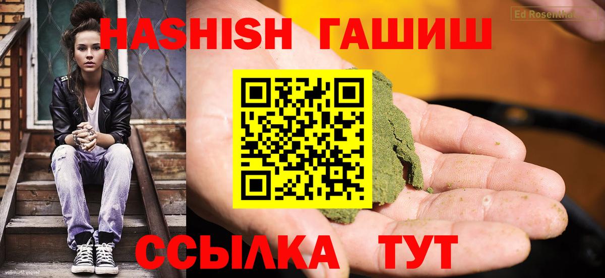 Златоуст  ГАШИШ индика сатива  Вход с VPN 