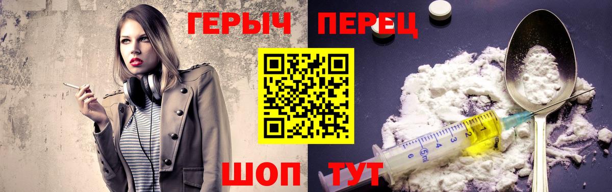 Героин белый  Вход с VPN  Златоуст 