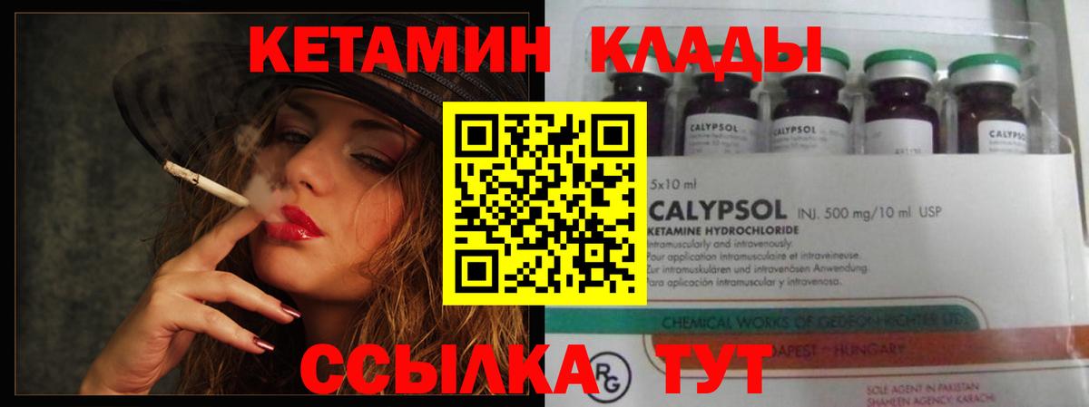 мега как зайти  КЕТАМИН ketamine  Златоуст  Вход с VPN  КЕТАМИН VHQ 