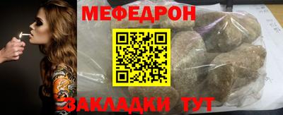 мяу мяу кристалл Кунгур