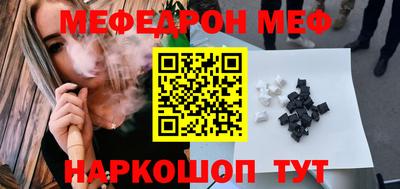 мяу мяу кристалл Кунгур