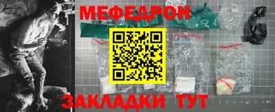 мяу мяу кристалл Кунгур