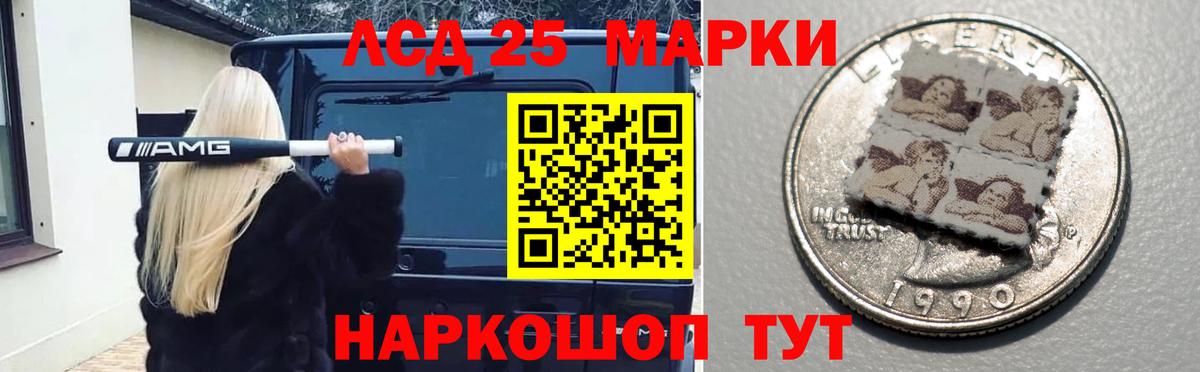 Лсд 25 экстази кислота  LSD-25 экстази  Вход с VPN  Златоуст  ЛСД экстази ecstasy 
