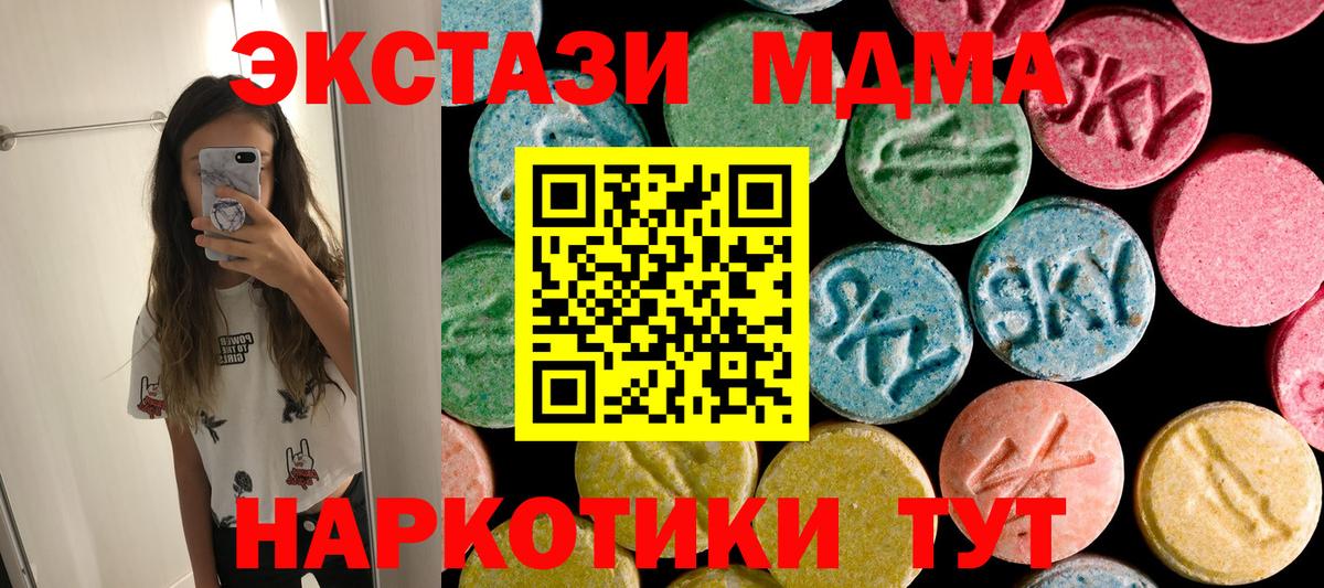 MDMA Molly  MDMA кристаллы  Вход с VPN  Златоуст 