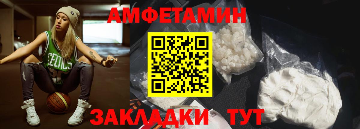 МЕТАМФЕТАМИН мет  Вход с VPN  МЕТАМФЕТАМИН мет  Златоуст 