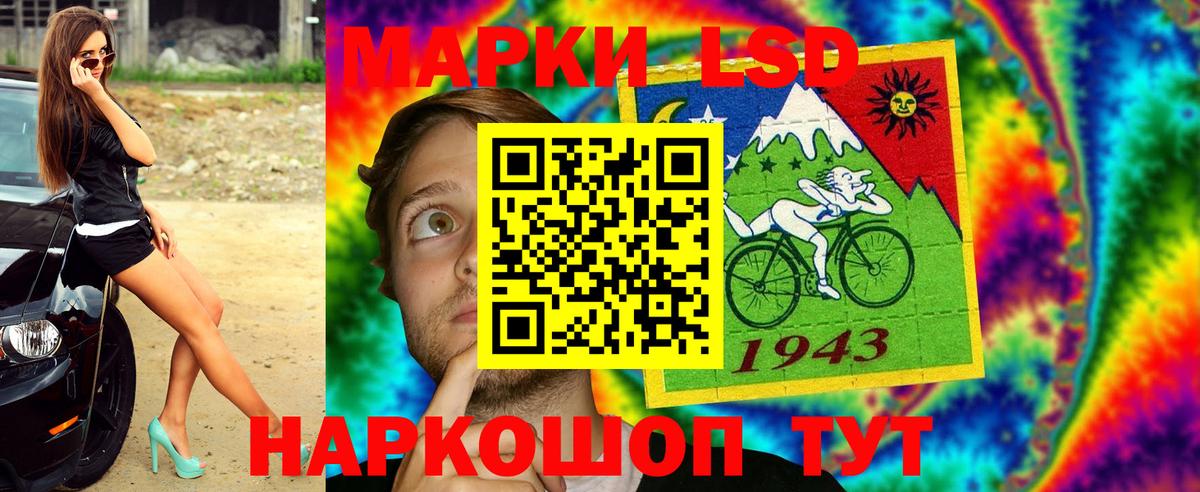 Златоуст  Марки 25I-NBOMe 1,5мг  Вход с VPN 